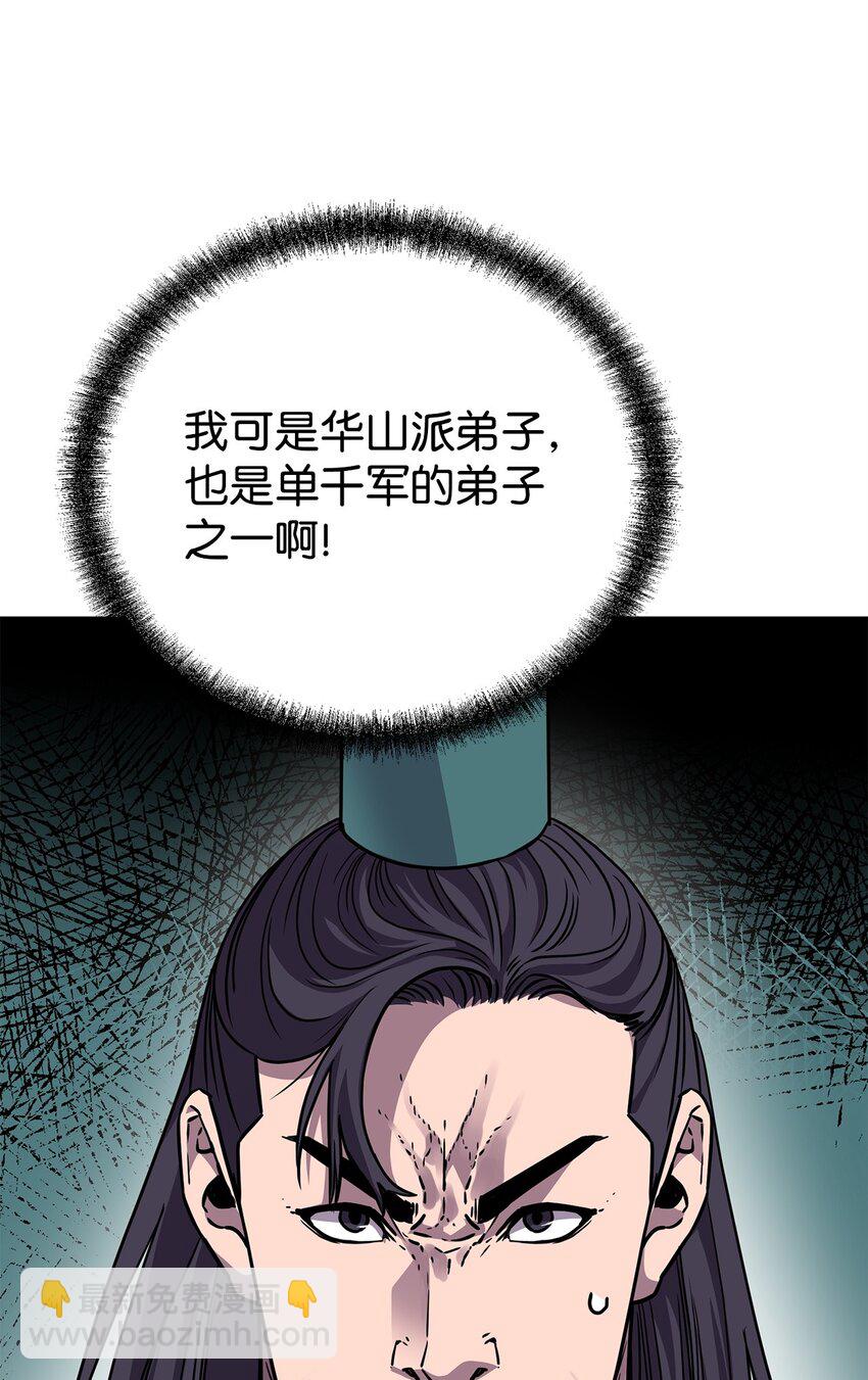 95 入堂考核(1/3)-第95话