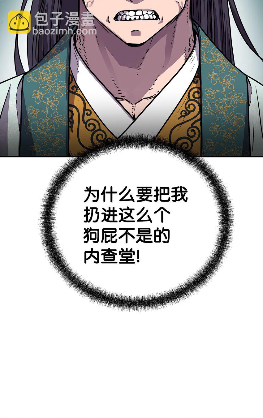 95 入堂考核(1/3)-第95话