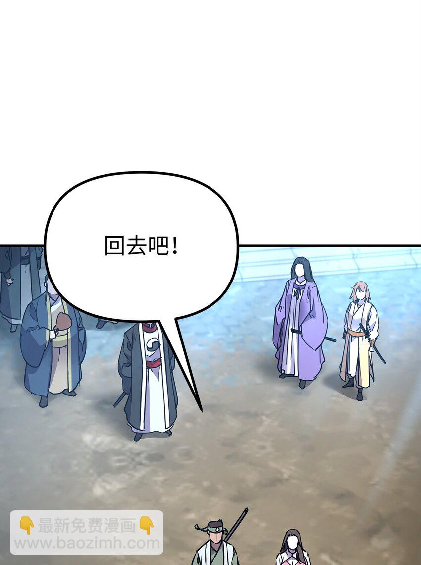 95 入堂考核(1/3)-第95话