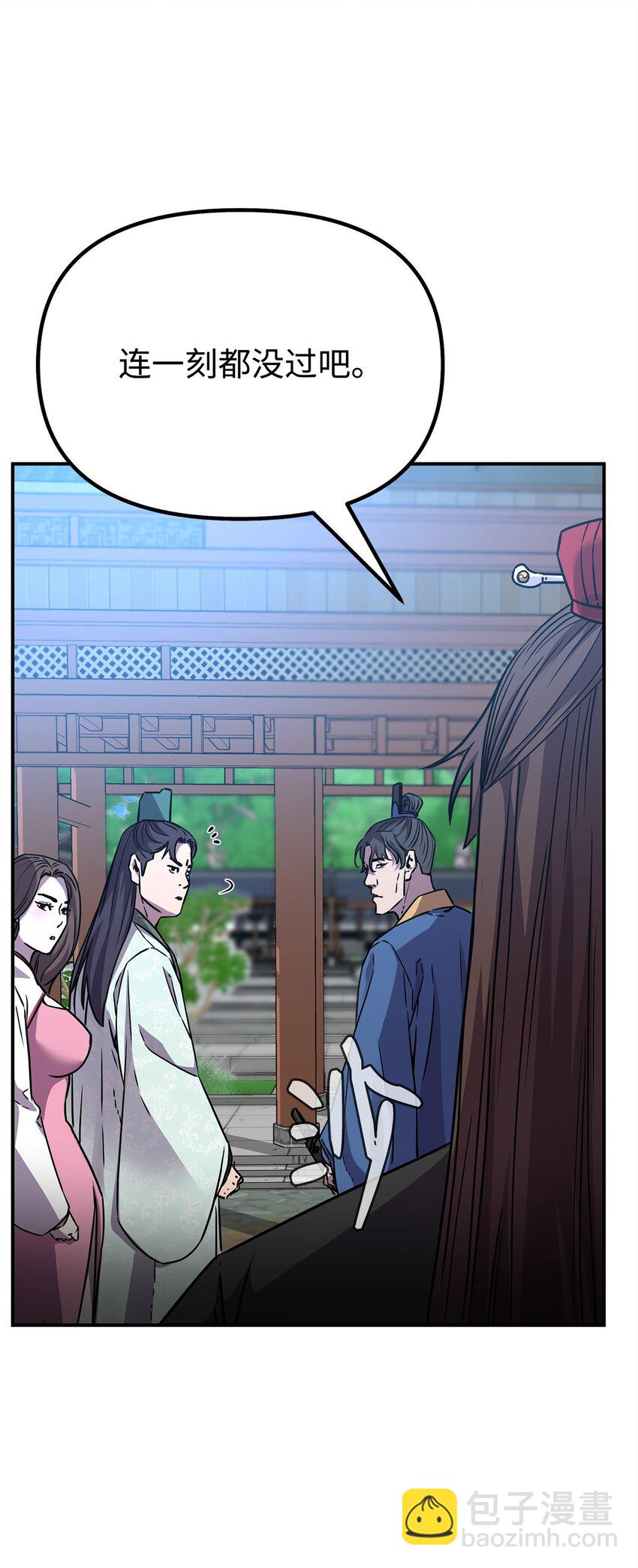 95 入堂考核(1/3)-第95话