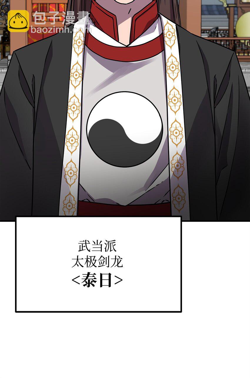 95 入堂考核(1/3)-第95话