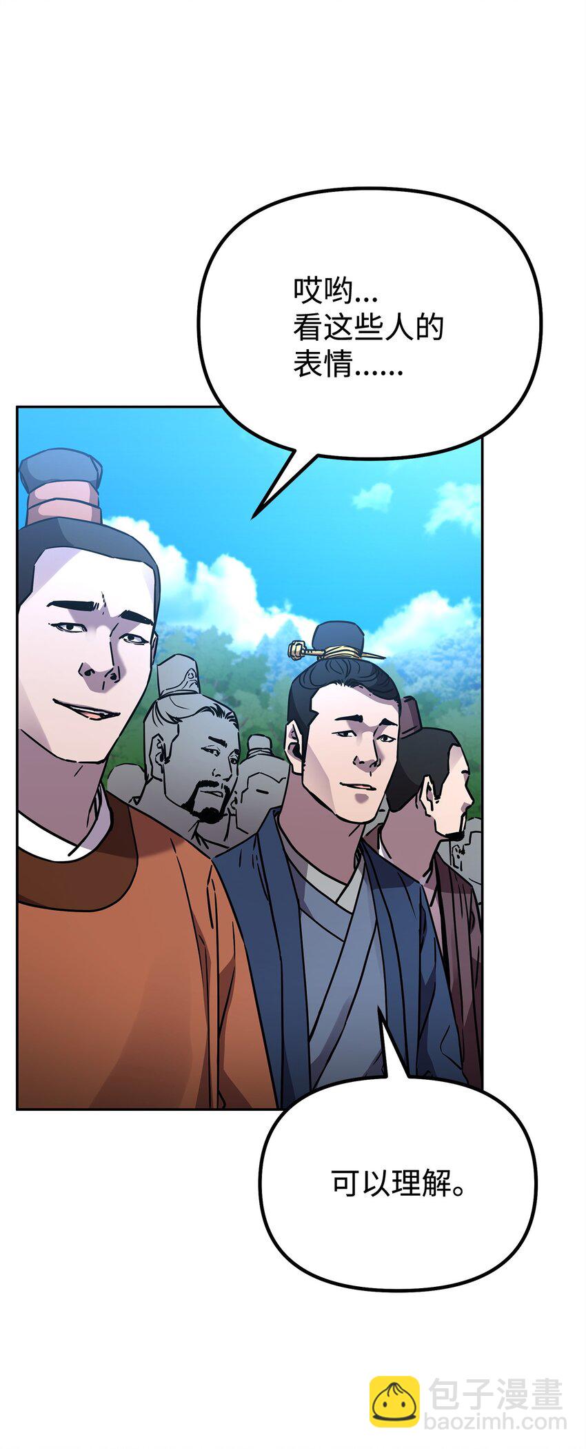 95 入堂考核(1/3)-第95话