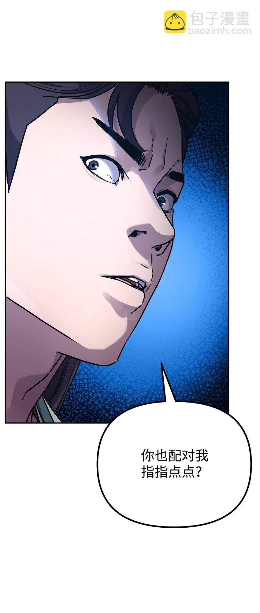 95 入堂考核(1/3)-第95话