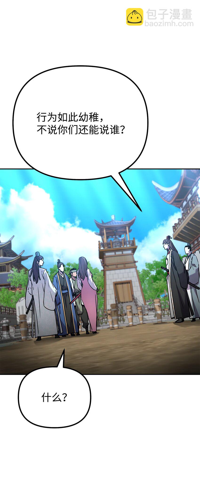 95 入堂考核(1/3)-第95话