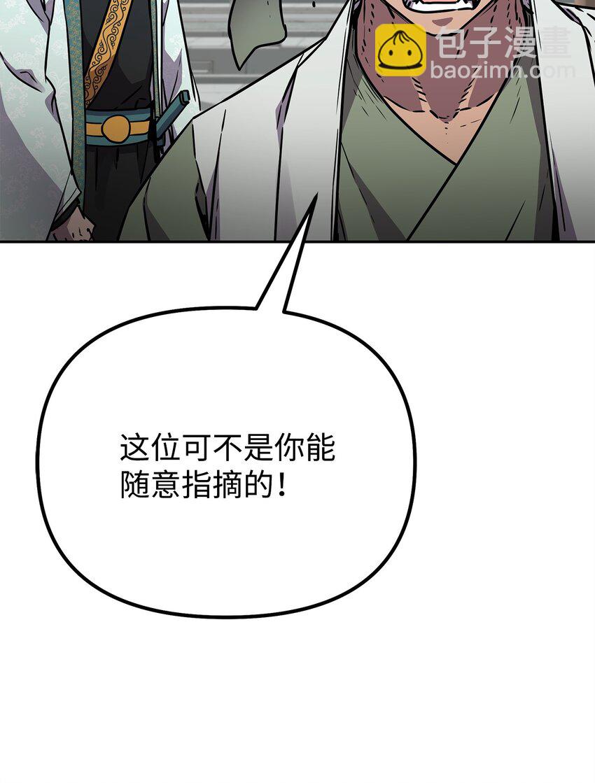 95 入堂考核(1/3)-第95话