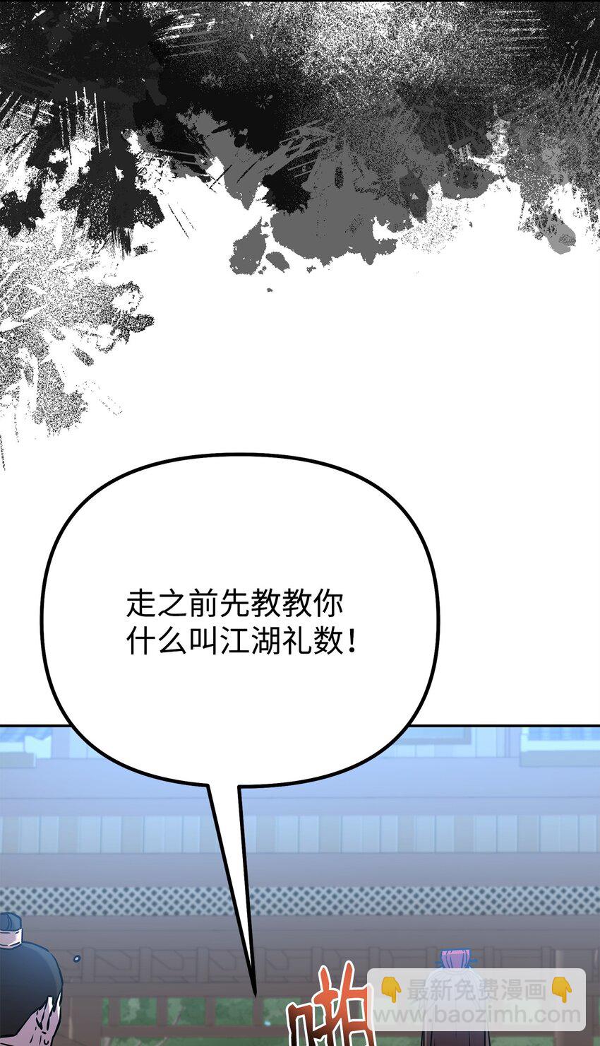 95 入堂考核(1/3)-第95话