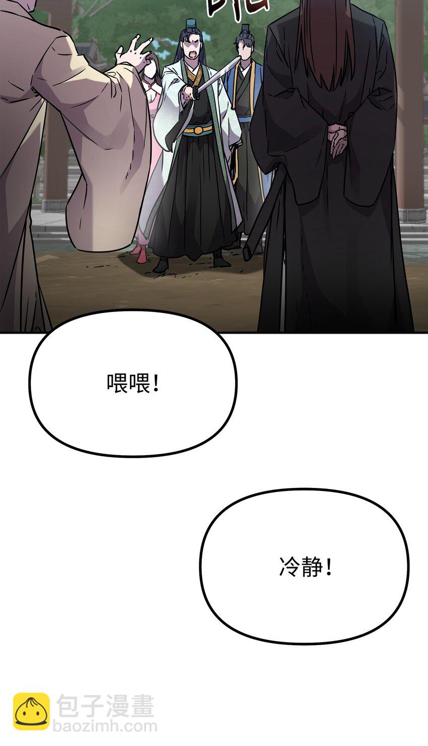 95 入堂考核(1/3)-第95话