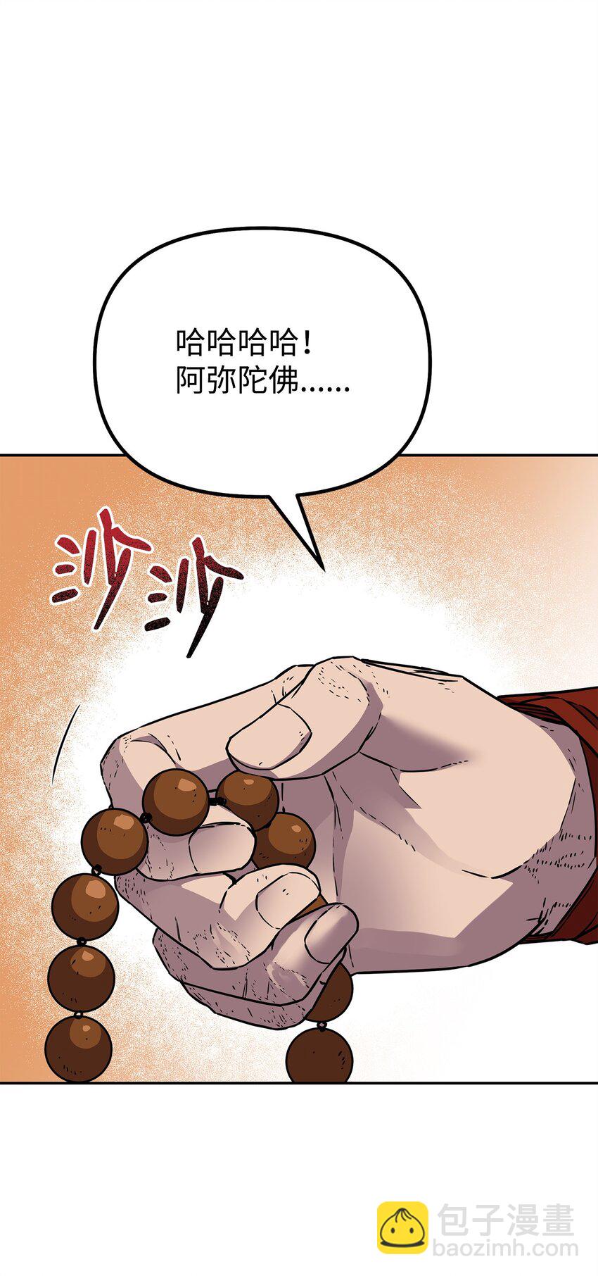 95 入堂考核(1/3)-第95话