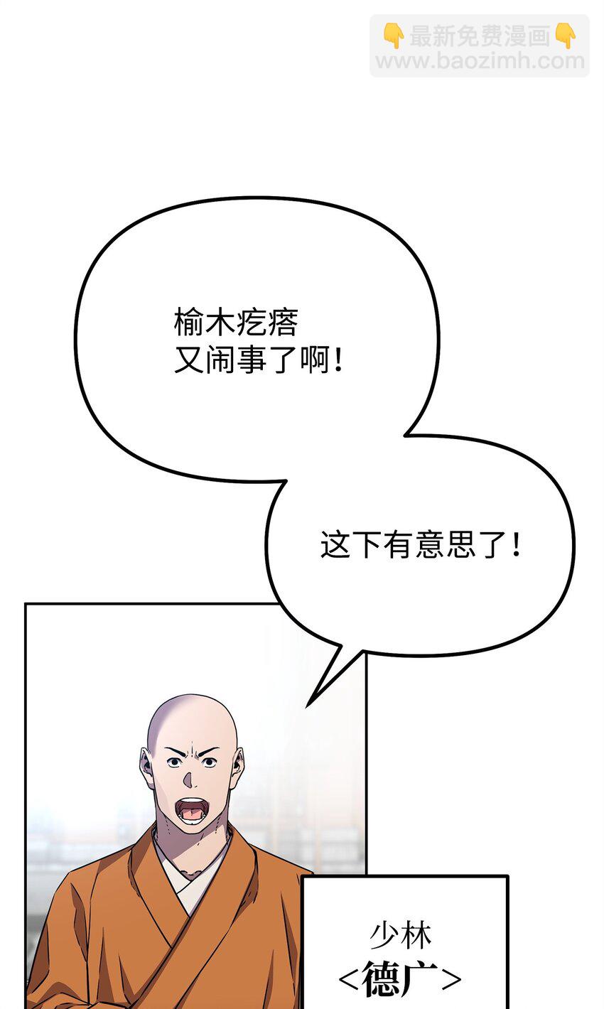 95 入堂考核(1/3)-第95话