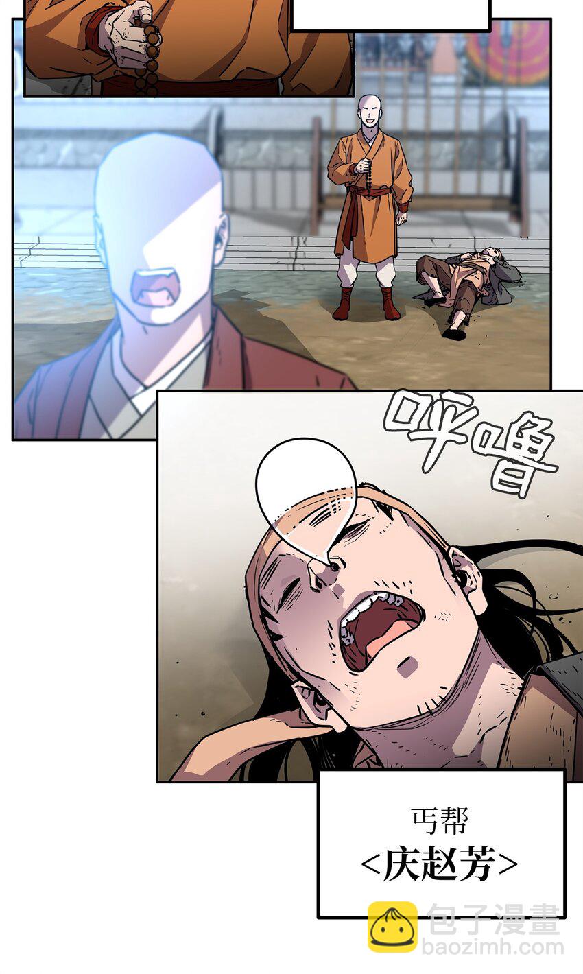 95 入堂考核(1/3)-第95话