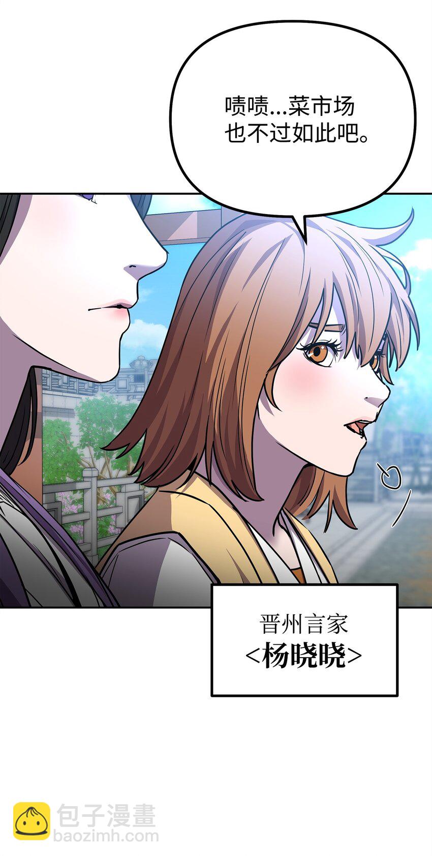 95 入堂考核(1/3)-第95话