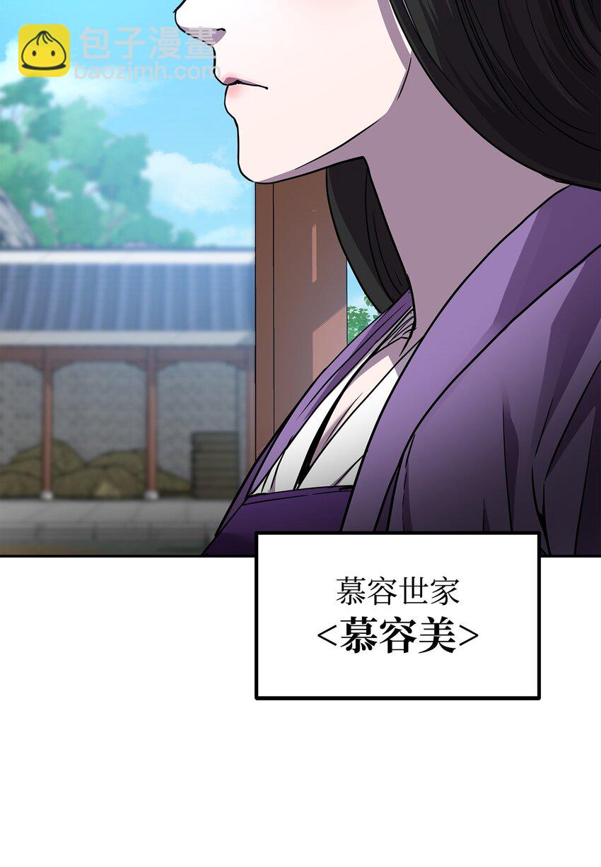 95 入堂考核(1/3)-第95话