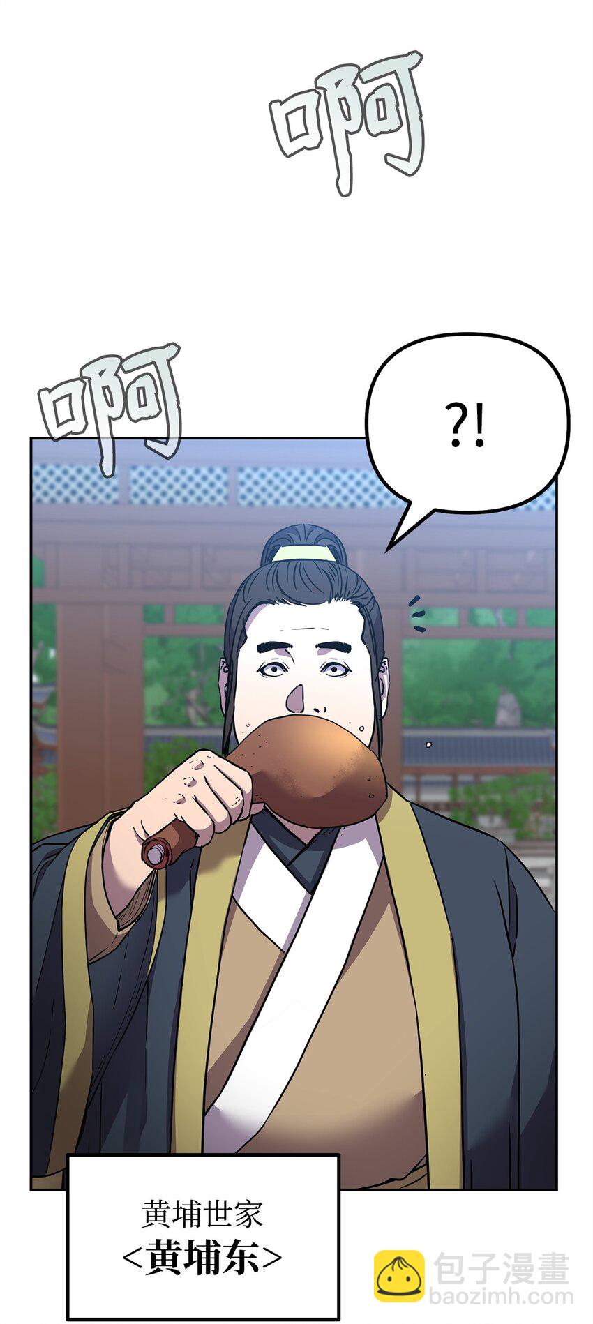 95 入堂考核(1/3)-第95话