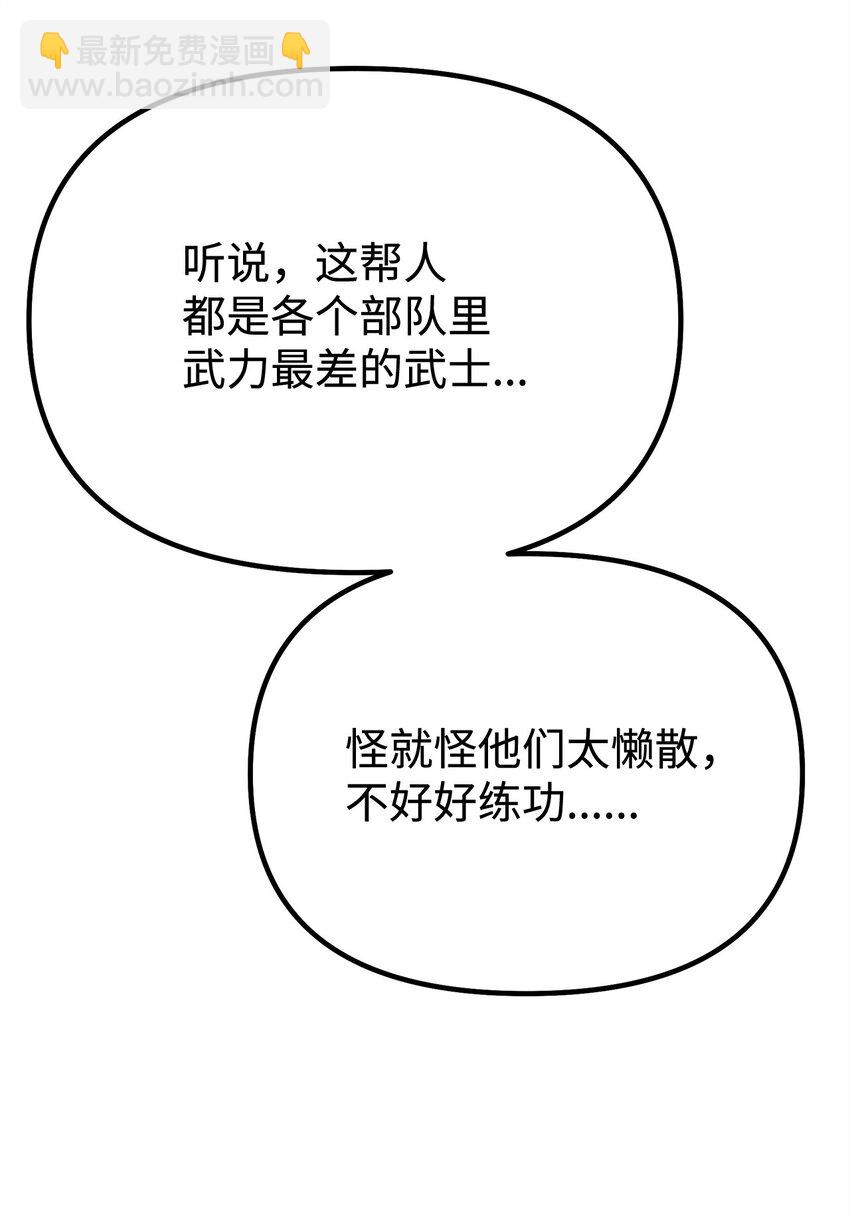 95 入堂考核(1/3)-第95话