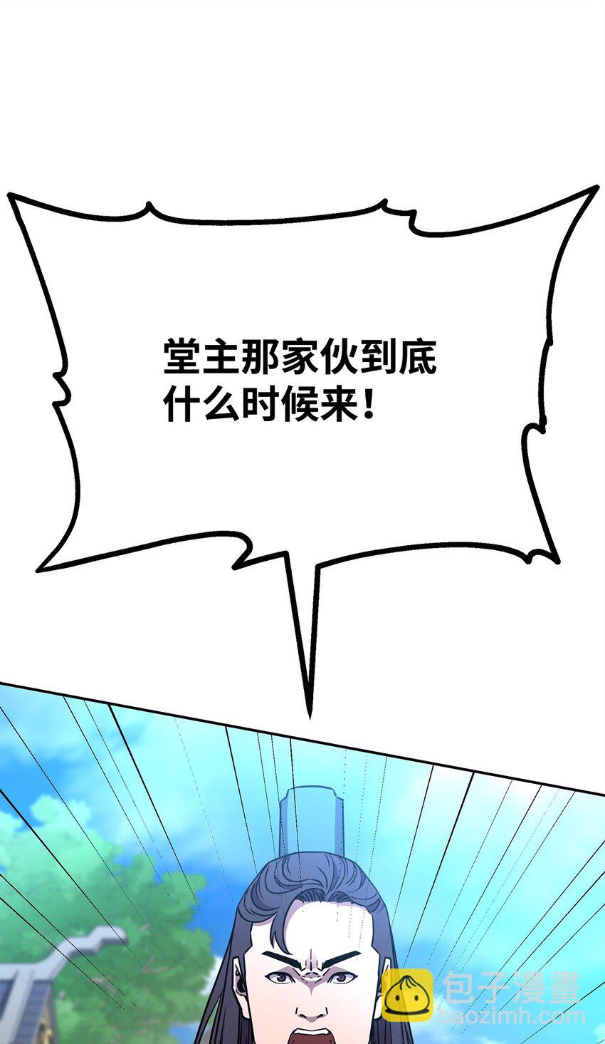 95 入堂考核(1/3)-第95话