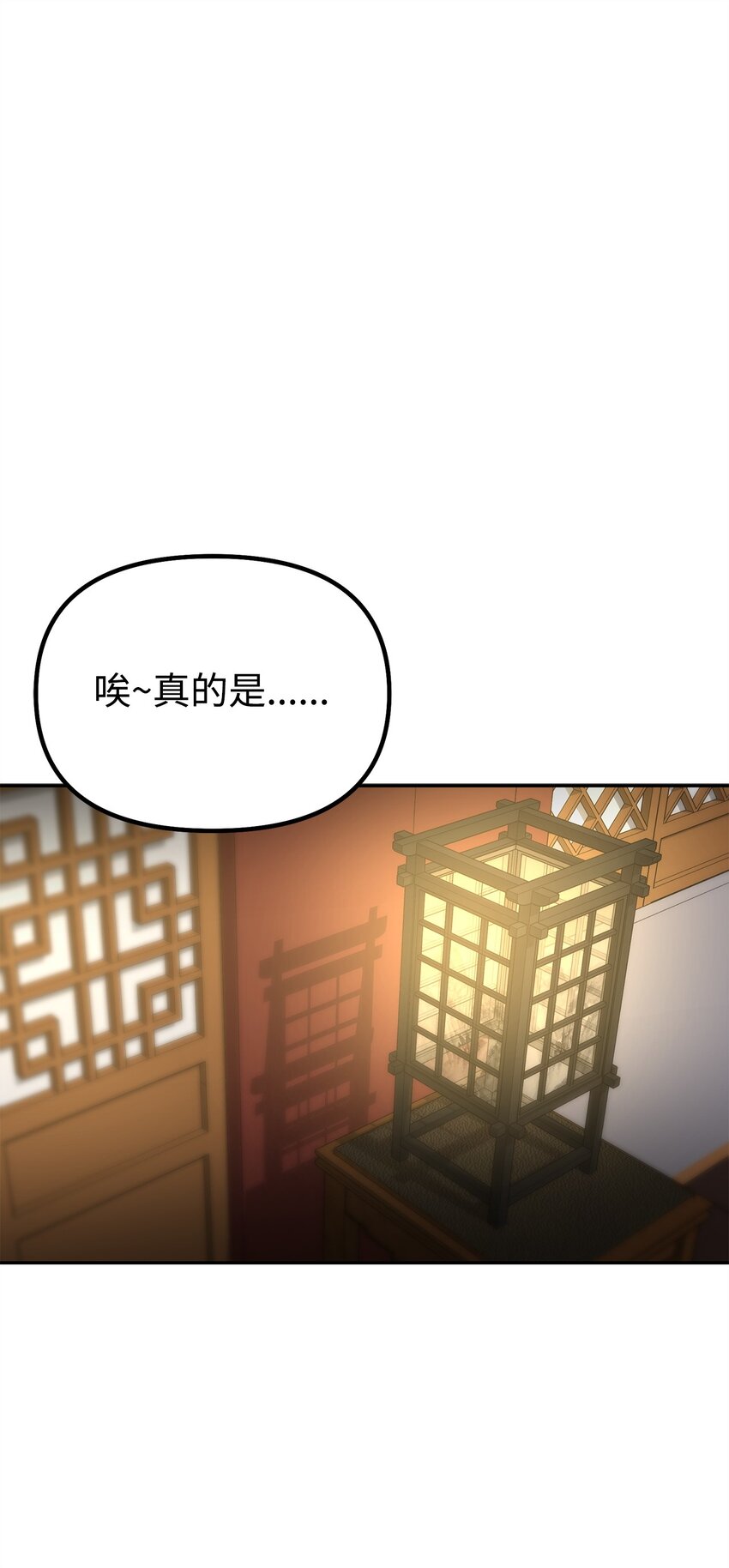 97 身份与权限(1/3)-第97话