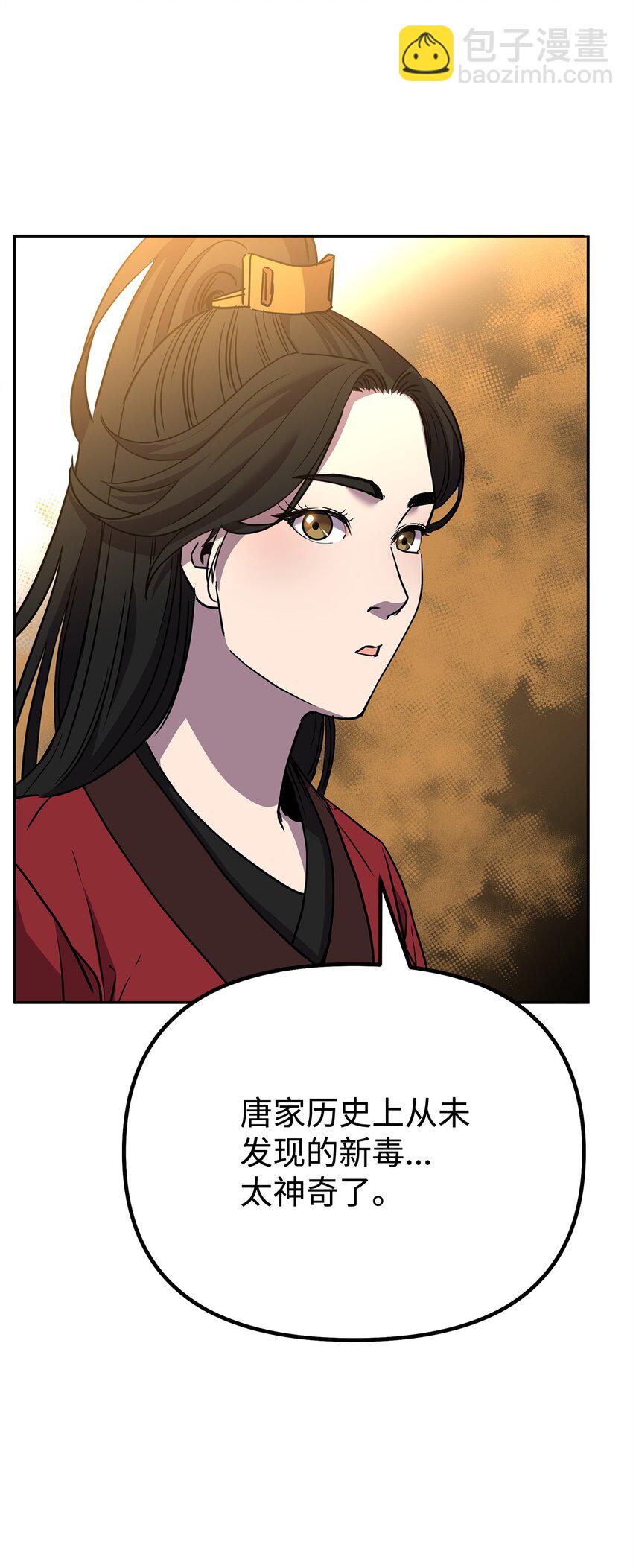 97 身份与权限(1/3)-第97话