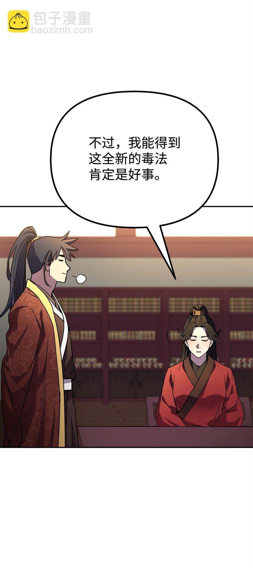 97 身份与权限(1/3)-第97话