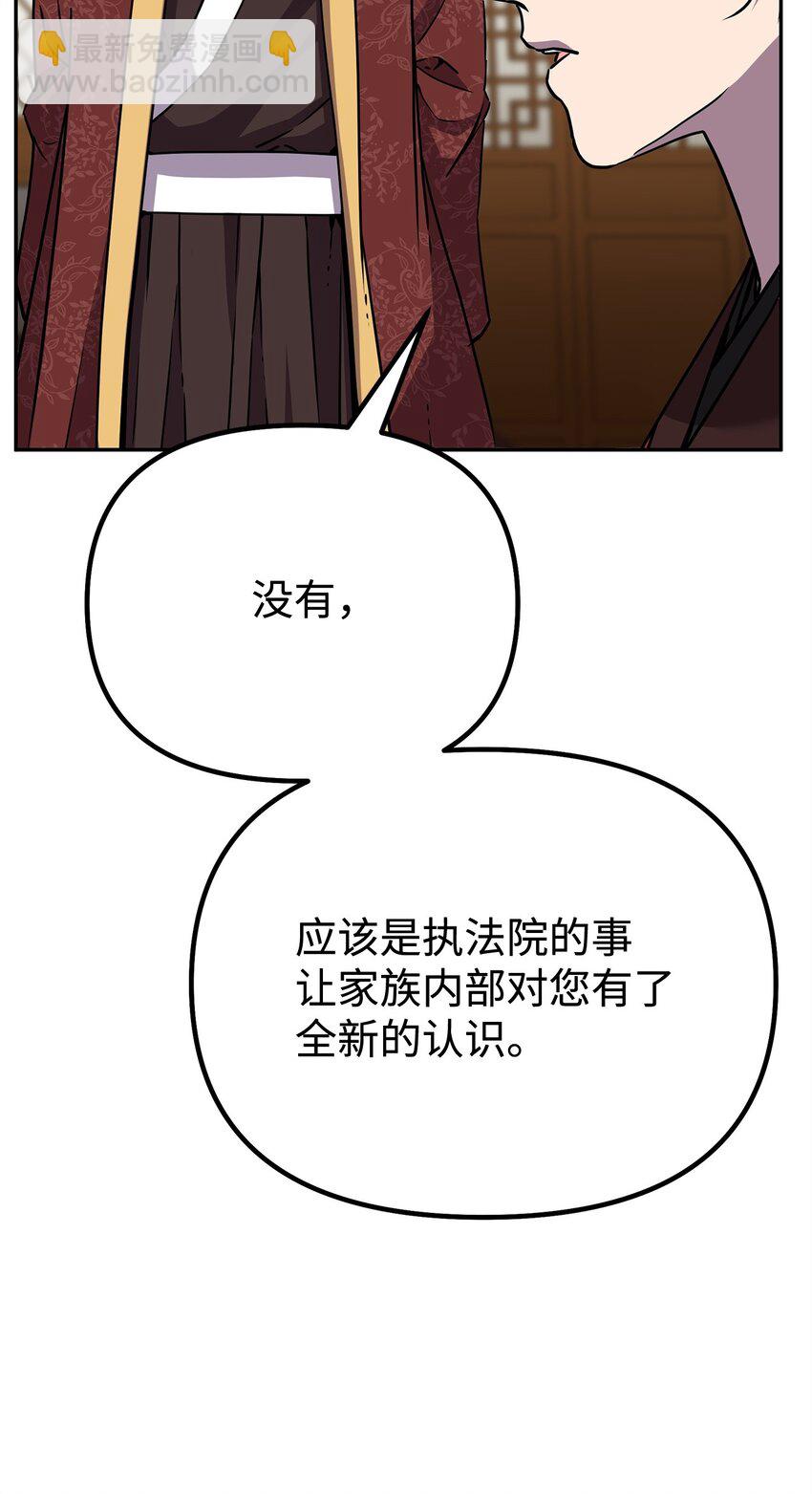 97 身份与权限(1/3)-第97话