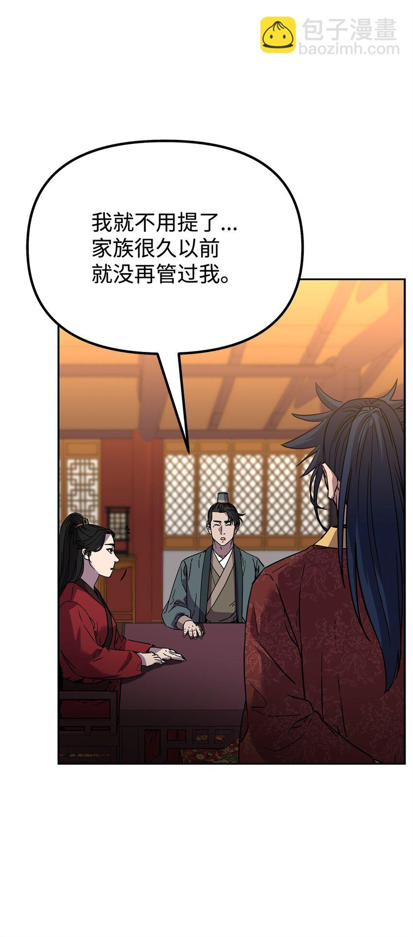 97 身份与权限(1/3)-第97话