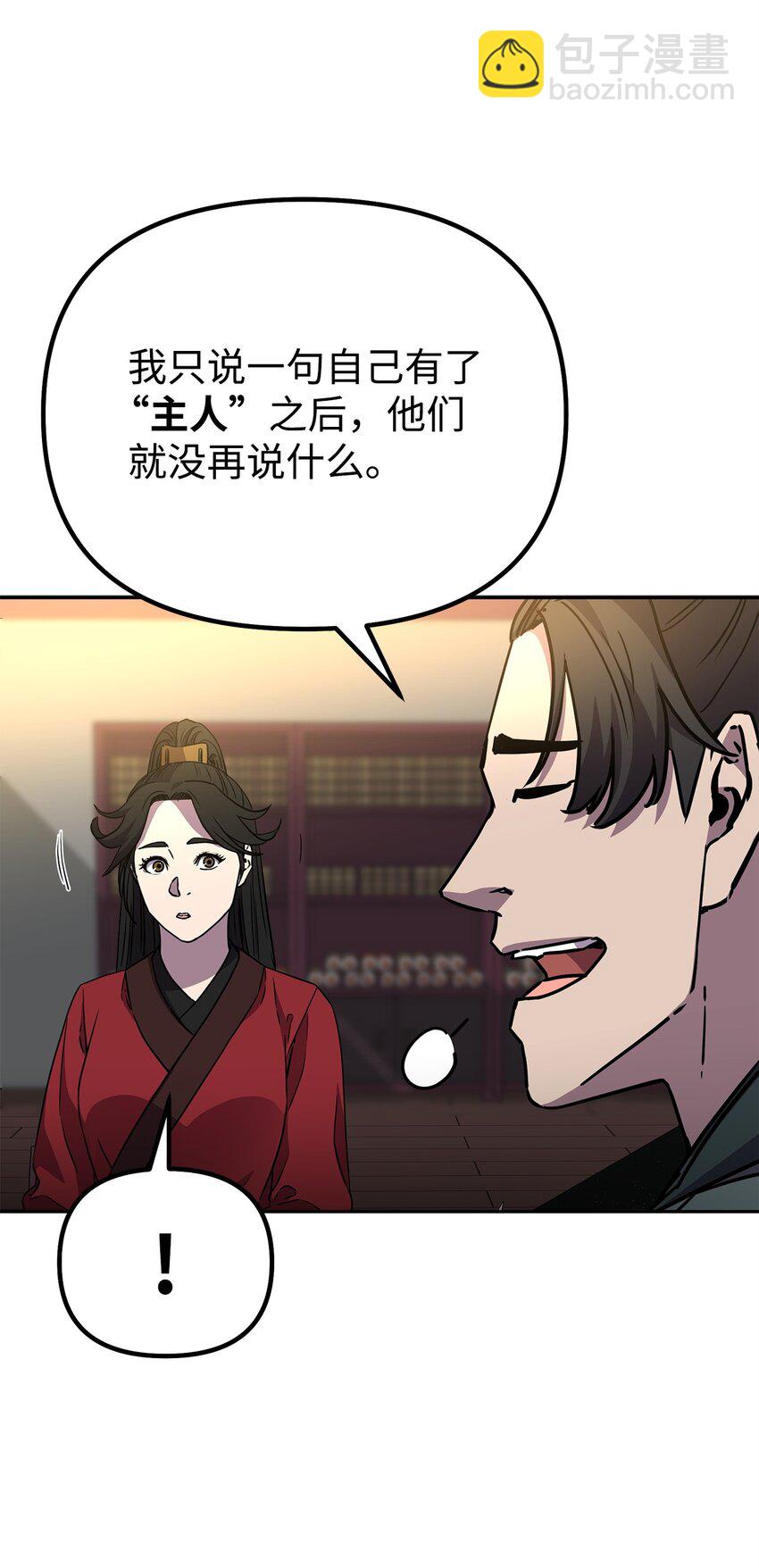 97 身份与权限(1/3)-第97话