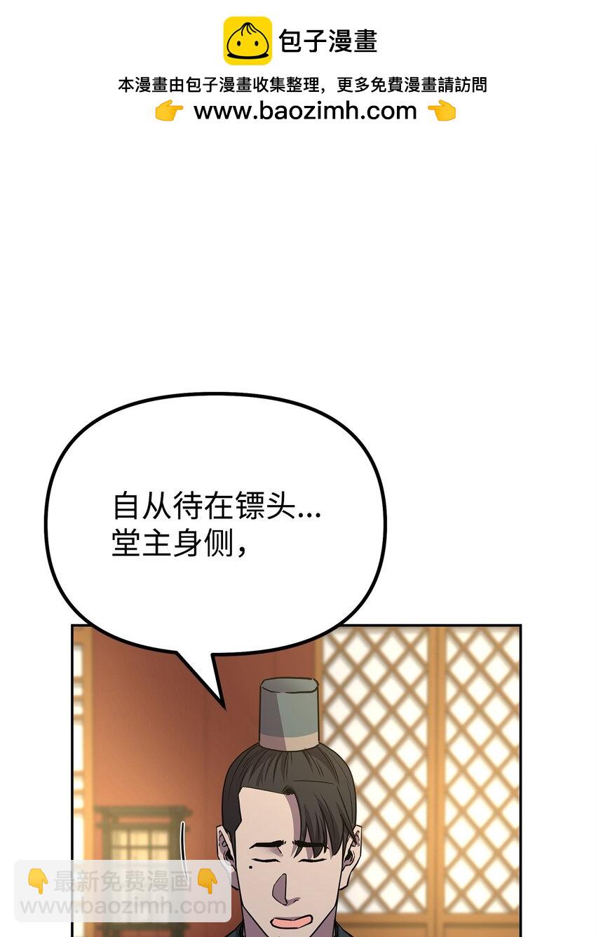 97 身份与权限(1/3)-第97话