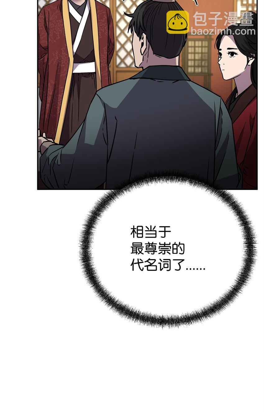 97 身份与权限(1/3)-第97话