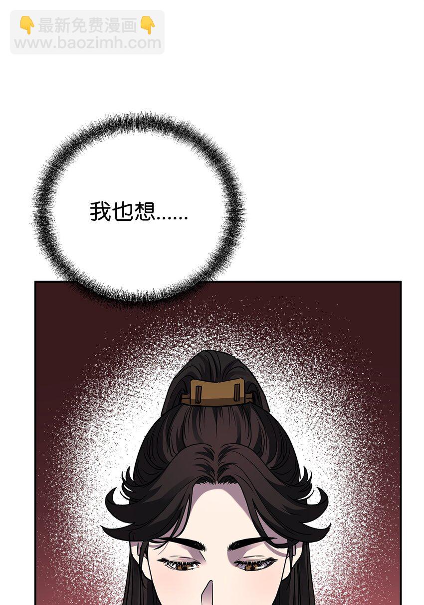 97 身份与权限(1/3)-第97话