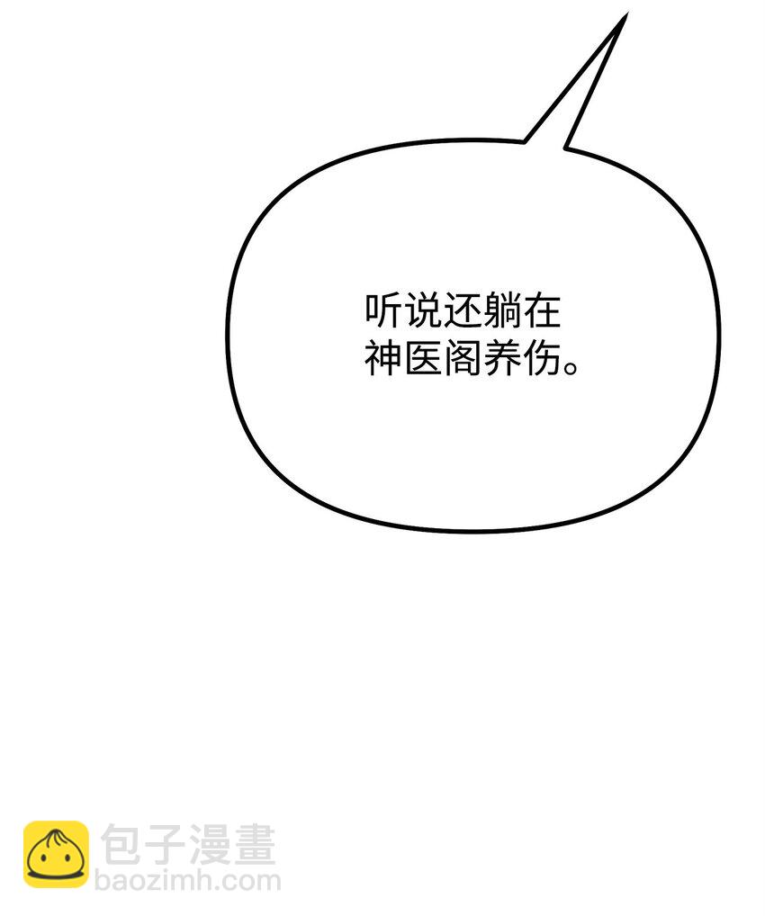 97 身份与权限(1/3)-第97话