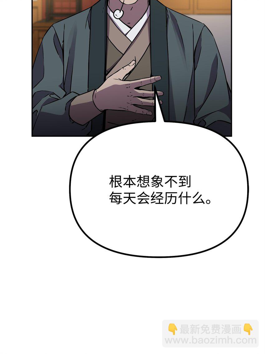 97 身份与权限(1/3)-第97话