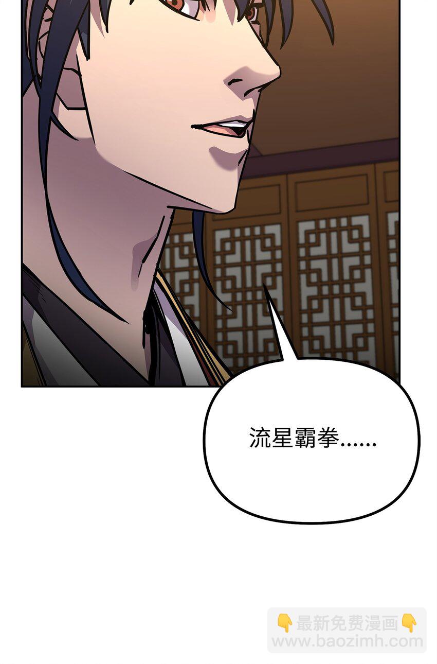 97 身份与权限(1/3)-第97话