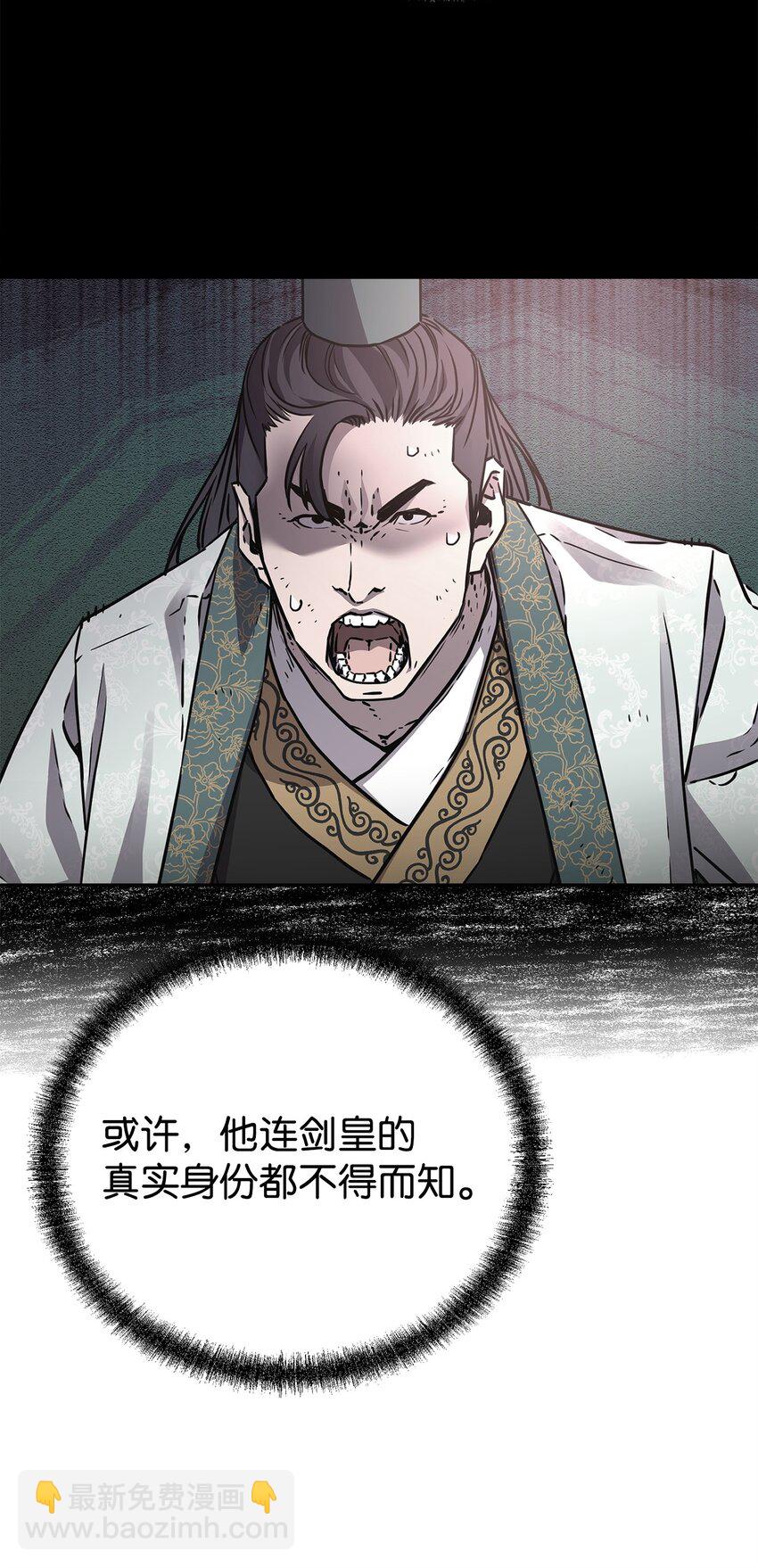 97 身份与权限(1/3)-第97话