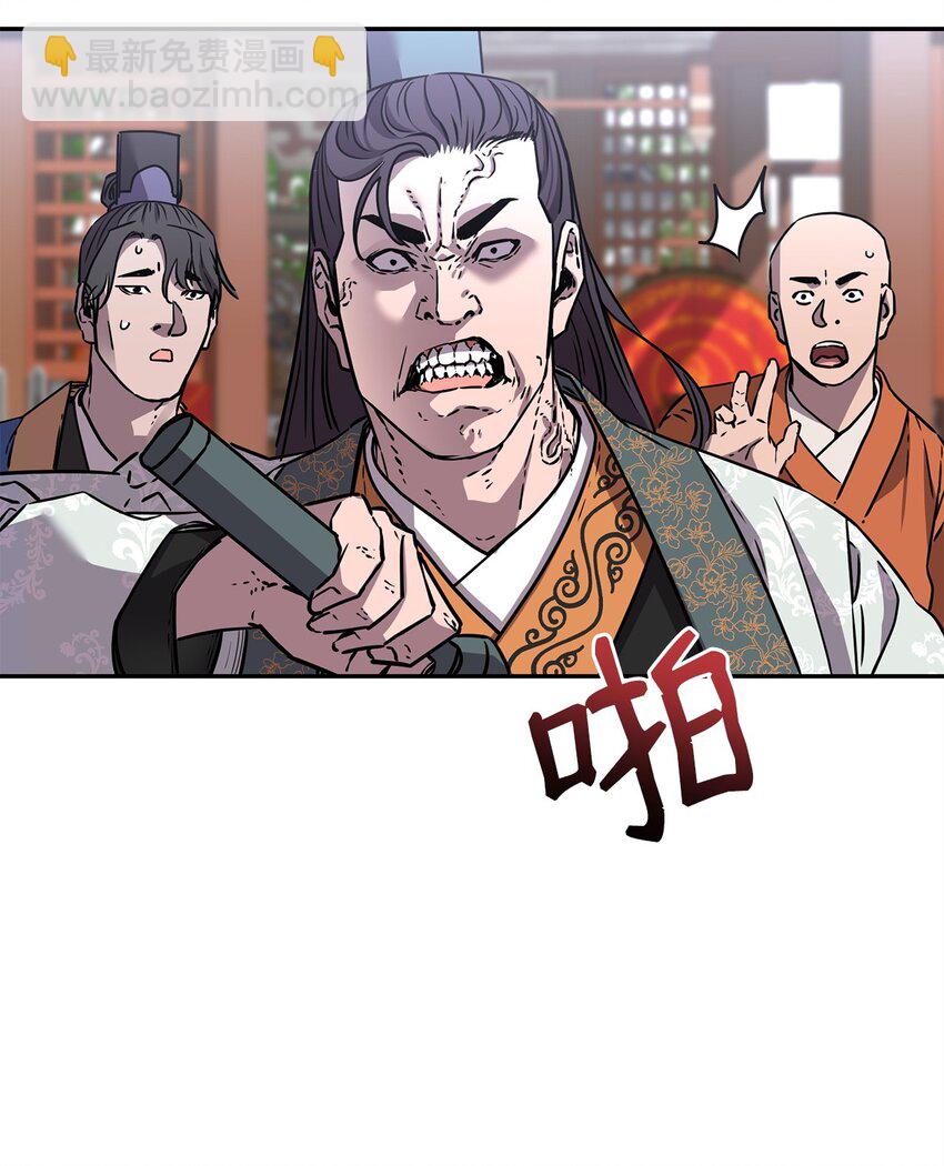 97 身份与权限(1/3)-第97话