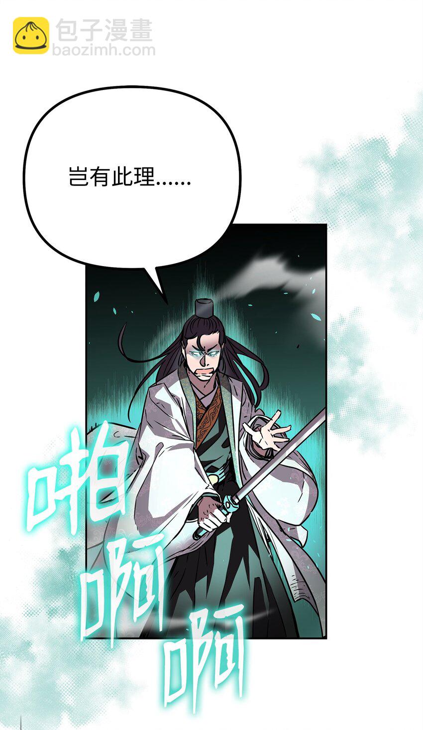 97 身份与权限(1/3)-第97话