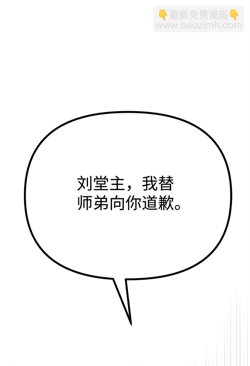 97 身份与权限(1/3)-第97话