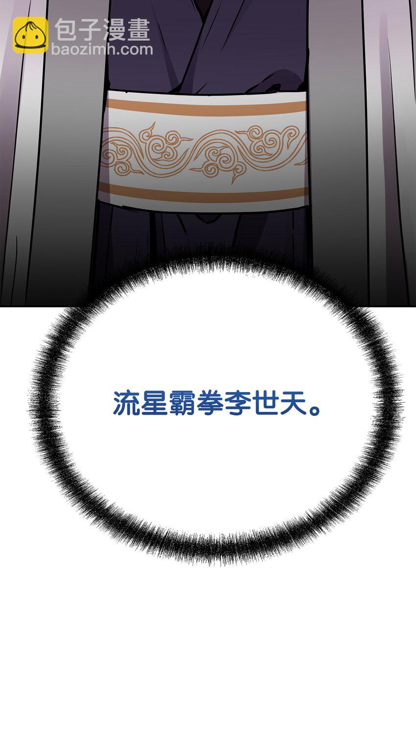 97 身份与权限(1/3)-第97话