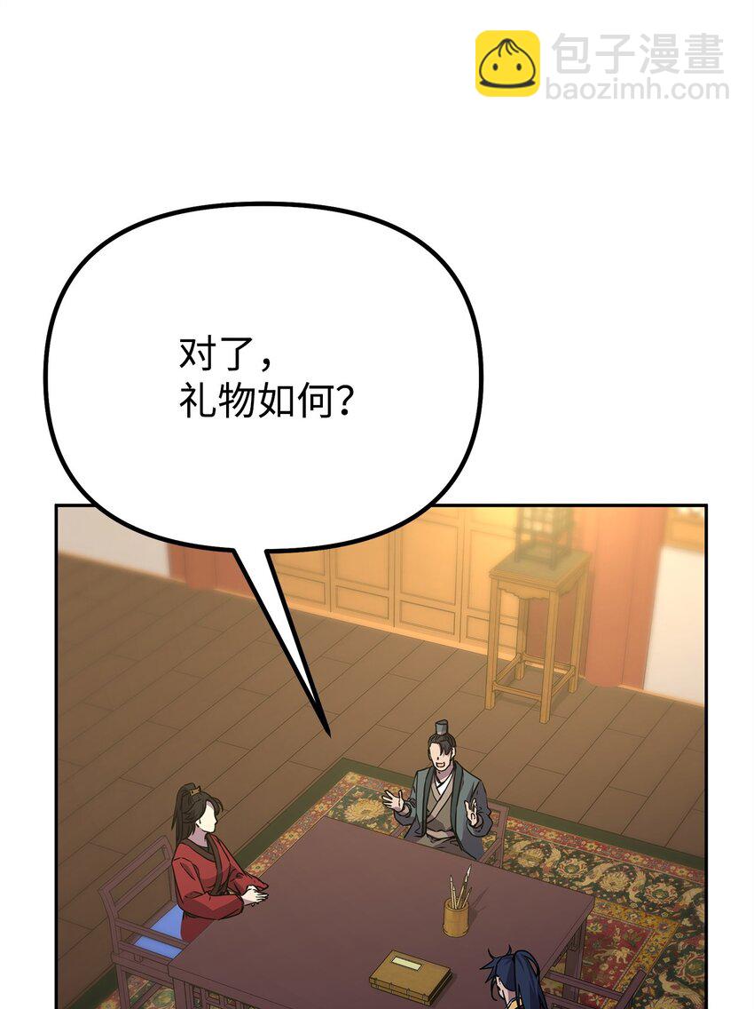 97 身份与权限(1/3)-第97话