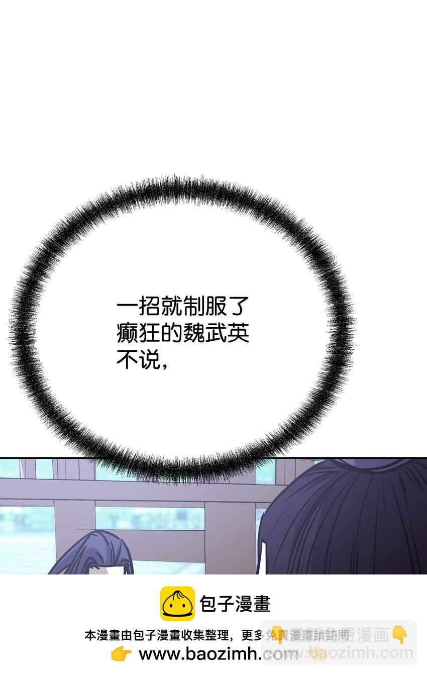 97 身份与权限(1/3)-第97话