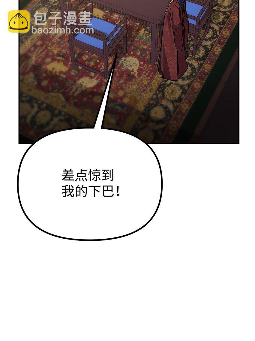 97 身份与权限(1/3)-第97话