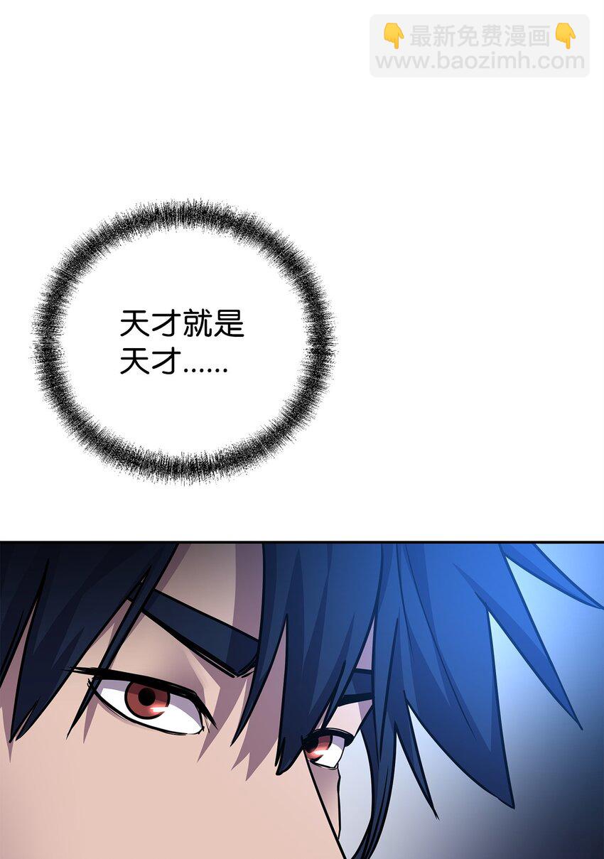 97 身份与权限(1/3)-第97话