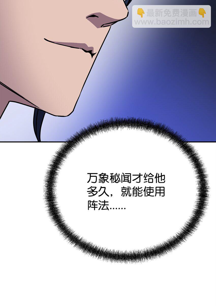 97 身份与权限(1/3)-第97话