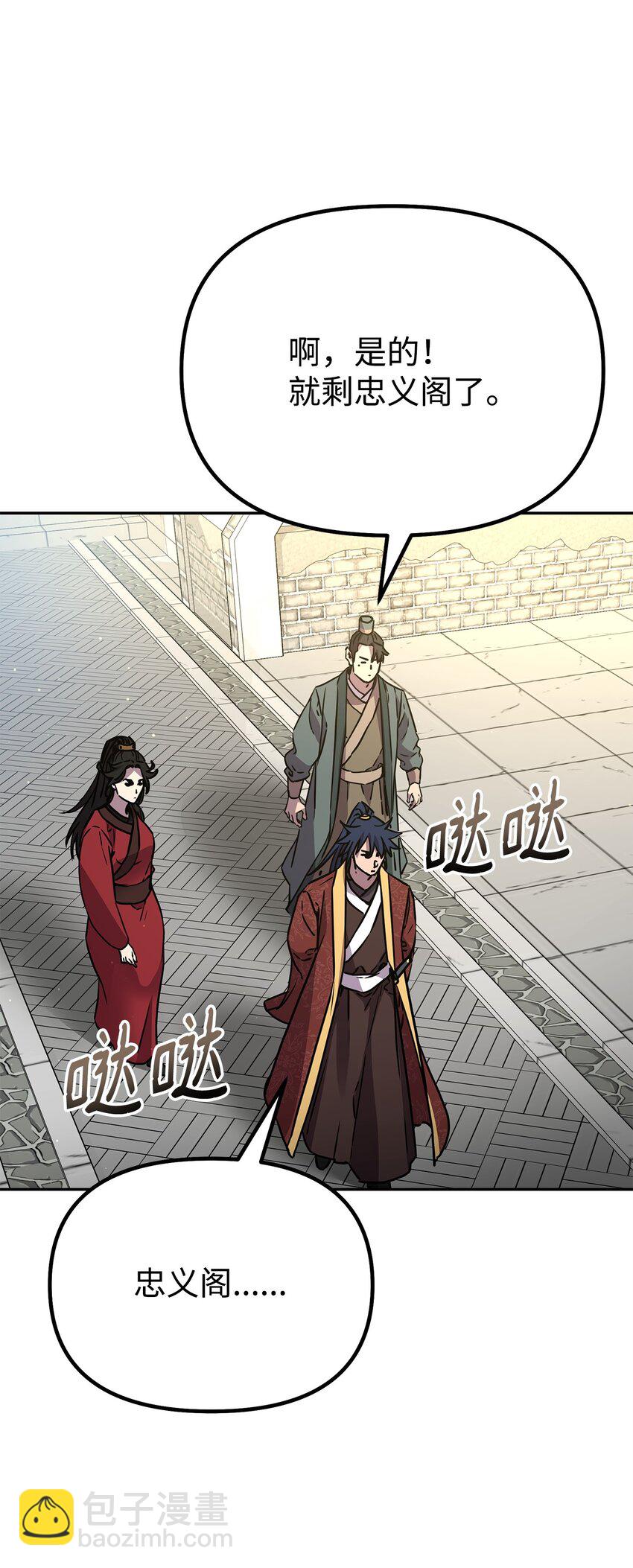 99 后补堂员(1/3)-第99话