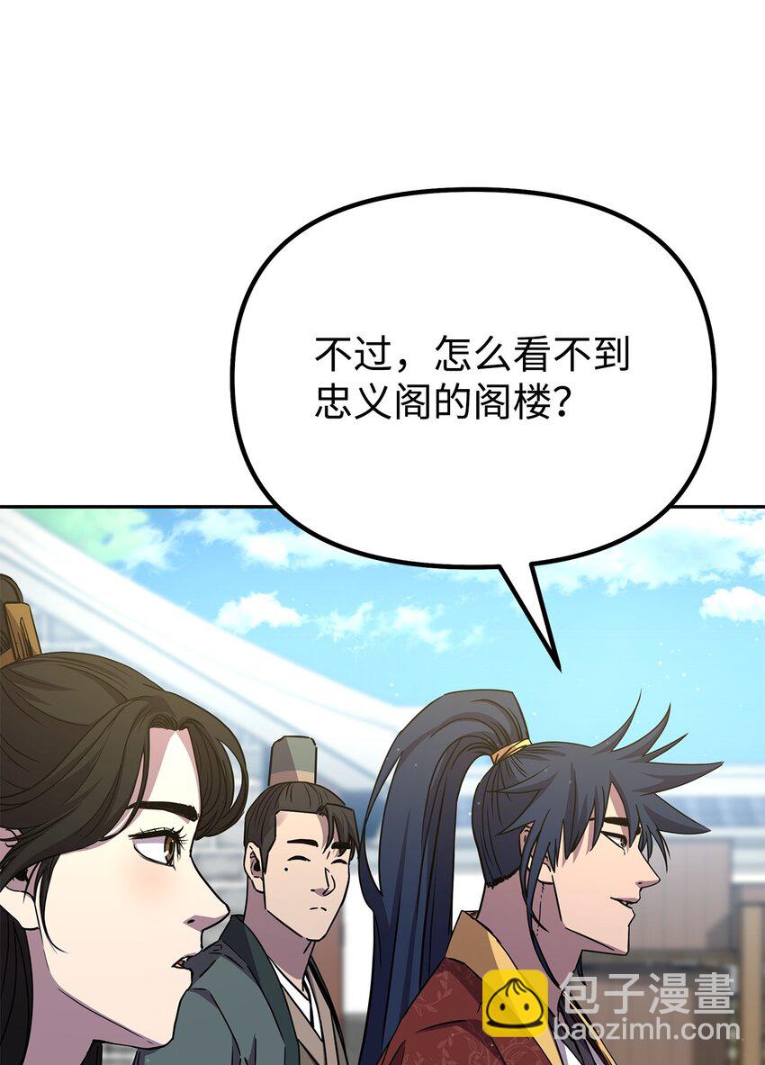 99 后补堂员(1/3)-第99话