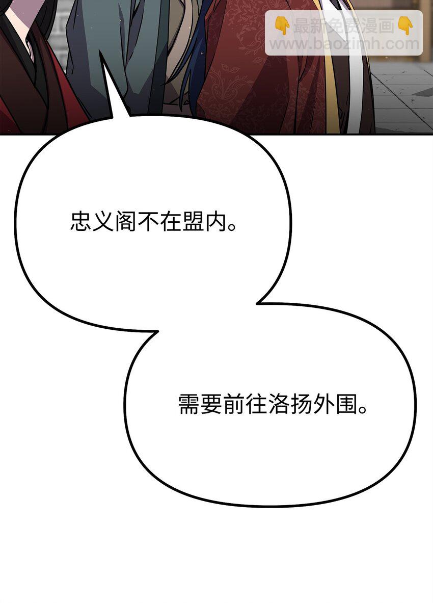 99 后补堂员(1/3)-第99话