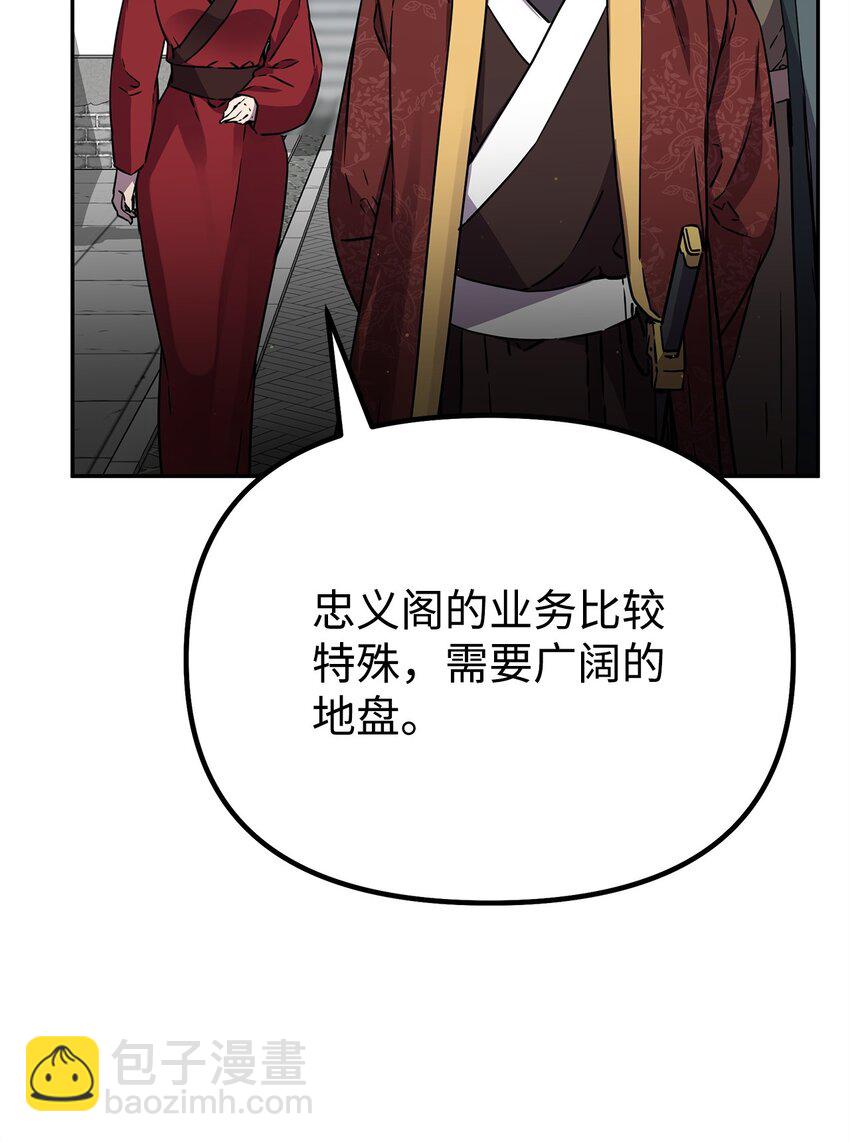 99 后补堂员(1/3)-第99话