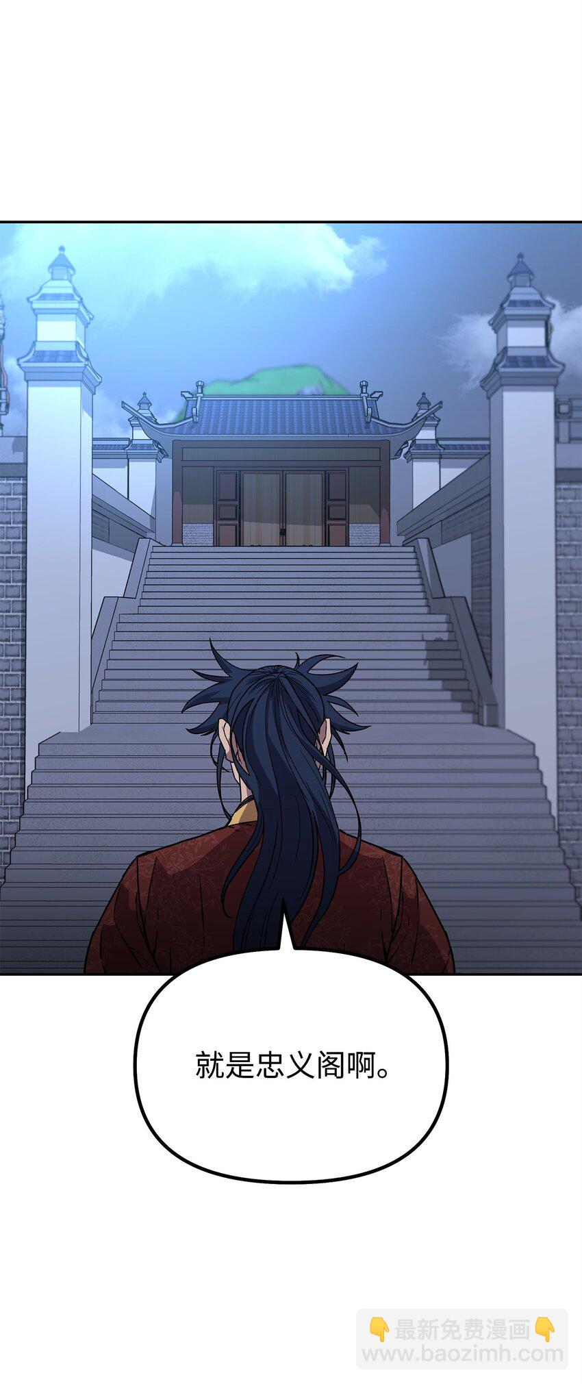 99 后补堂员(1/3)-第99话