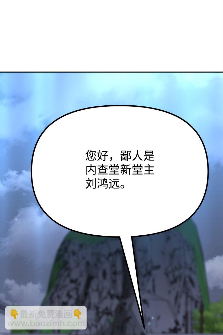 99 后补堂员(1/3)-第99话