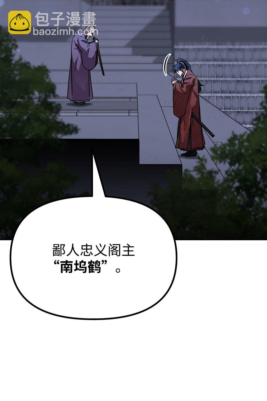 99 后补堂员(1/3)-第99话