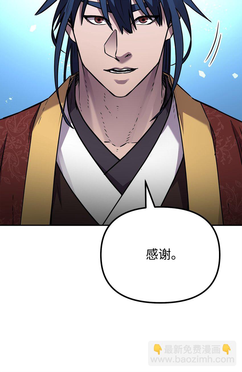 99 后补堂员(1/3)-第99话