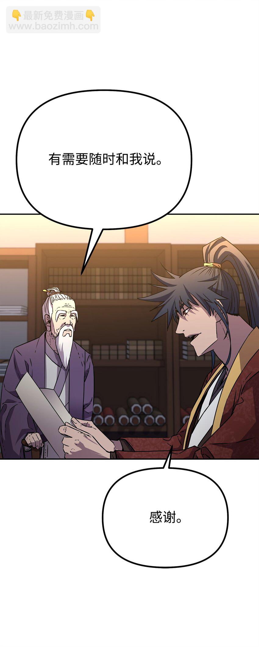 99 后补堂员(1/3)-第99话